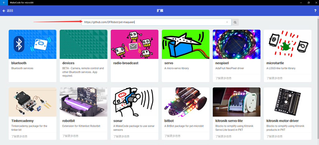 亲子编程玩Micro:bit-动力小车“麦昆”图12