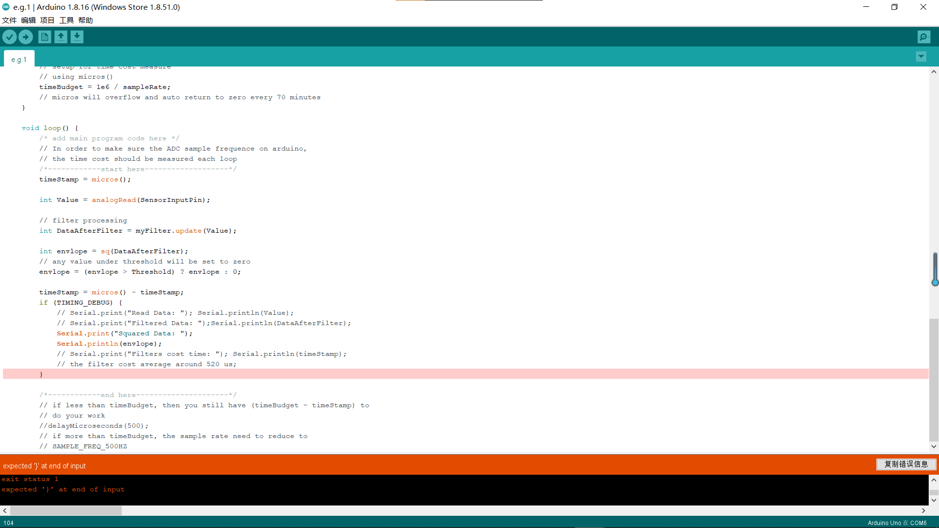 Arduino 接SEN0240肌电传感器 IDE编译问题图1