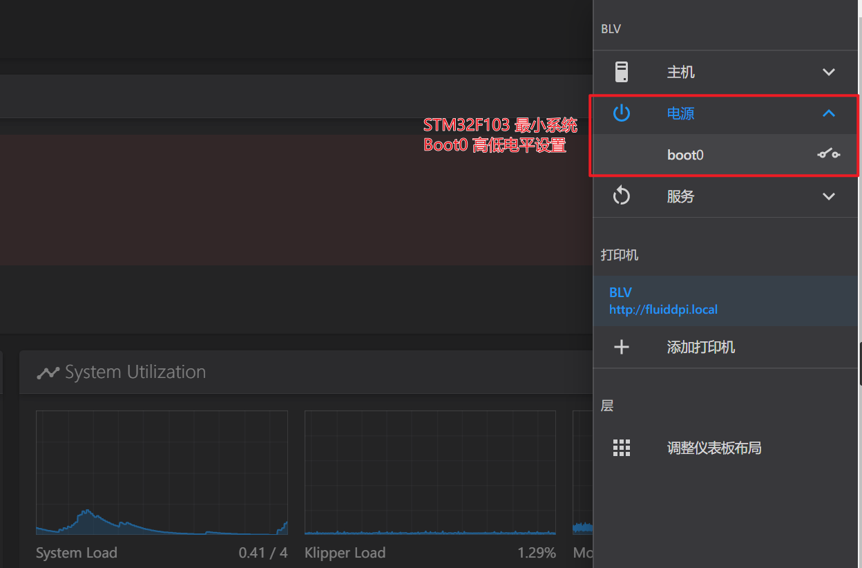 跟着思兼学习Klipper(03-3)番外23-UART通讯设置与stm32线刷方法|3图2