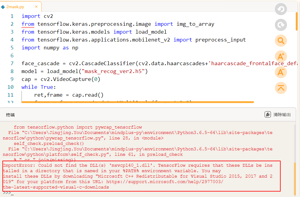 Mind+python模式运行报错问题解决：ImportError:DLL load failed：找...