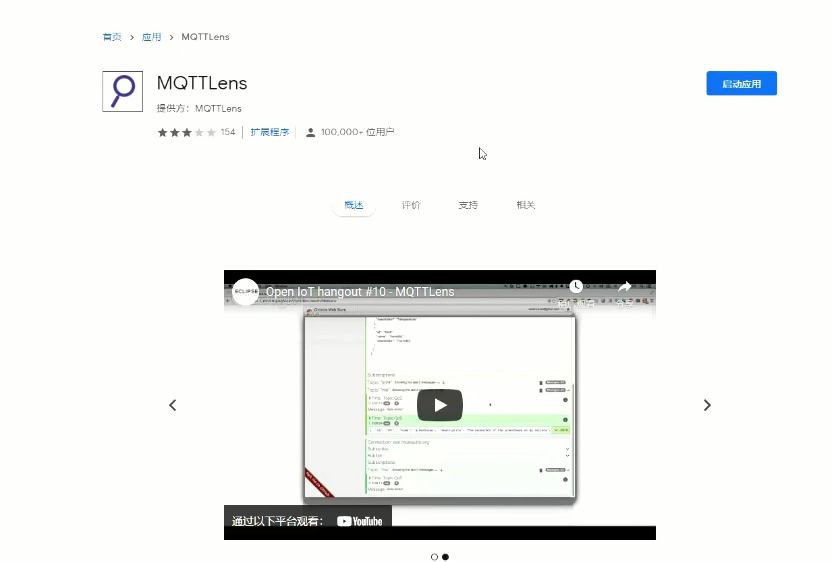 手机app通过NodeRED MQTT控制树莓派图6