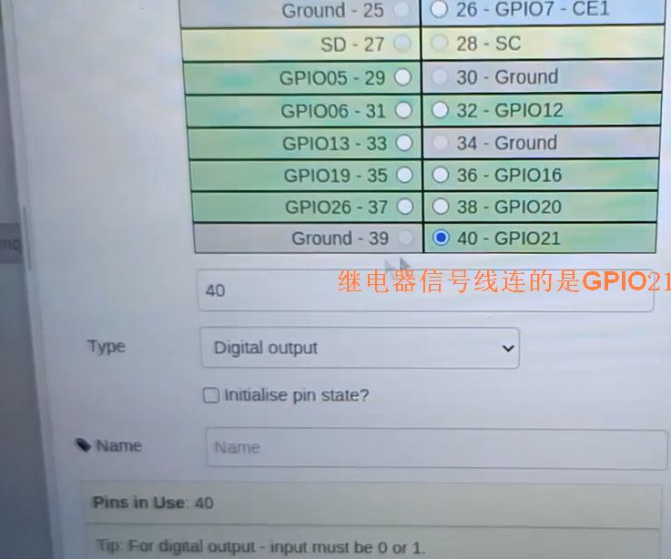 手机app通过NodeRED MQTT控制树莓派图1