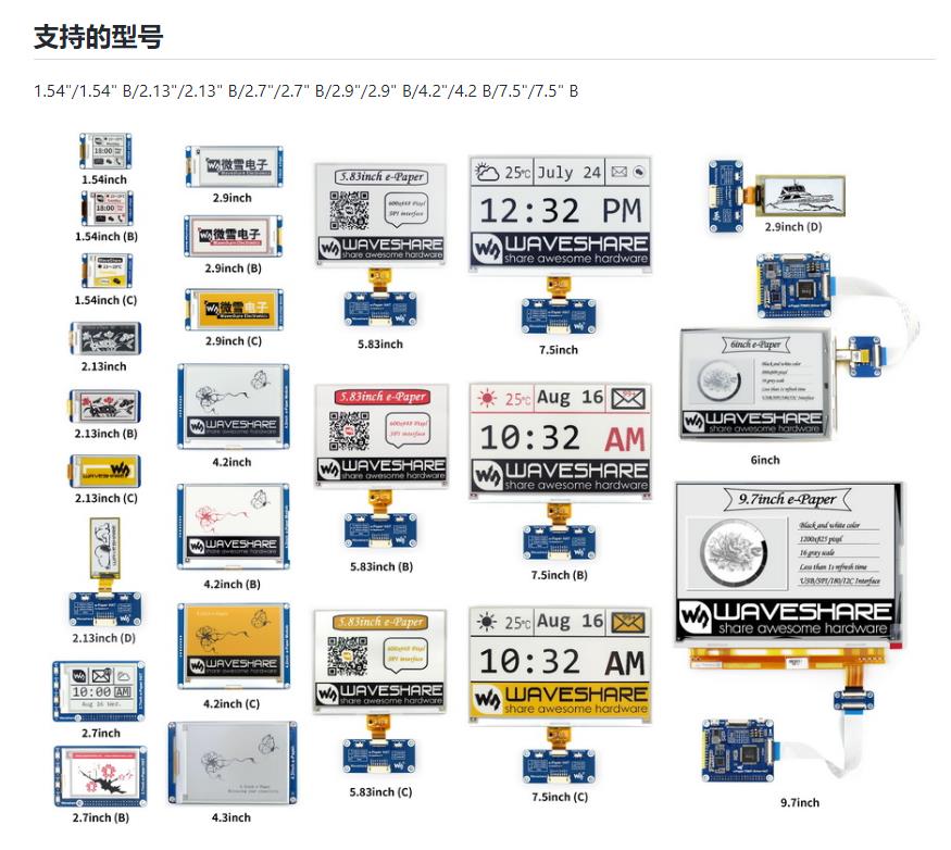 【Arduino】168种传感器系列实验（217）---2.9寸红黑三色墨水屏图3