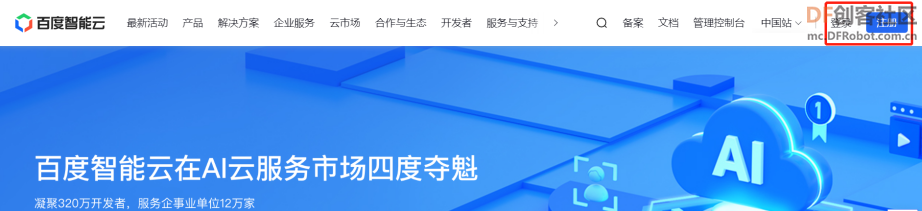 Mind+Python编程与智能进阶教程——08智能语音开关图6