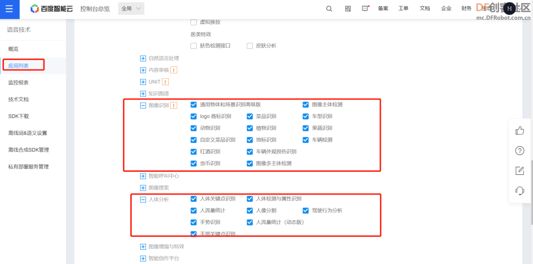 Mind+Python编程与智能进阶教程——08智能语音开关图12