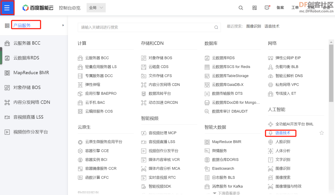 Mind+Python编程与智能进阶教程——08智能语音开关图9