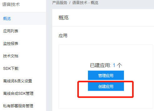 Mind+Python编程与智能进阶教程——08智能语音开关图10