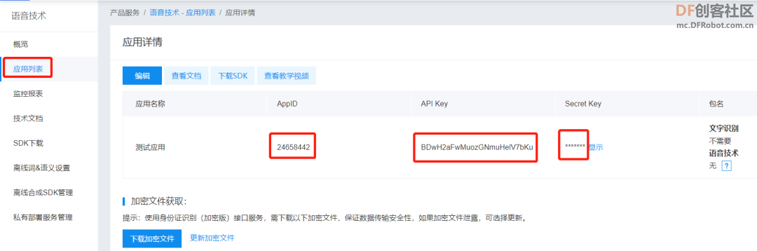 Mind+Python编程与智能进阶教程——08智能语音开关图18