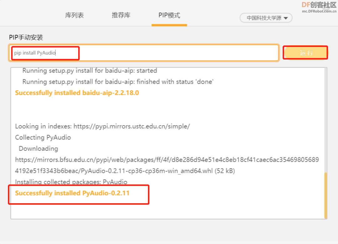 Mind+Python编程与智能进阶教程——08智能语音开关图20