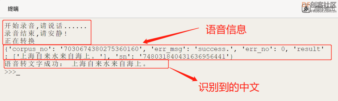 Mind+Python编程与智能进阶教程——08智能语音开关图23