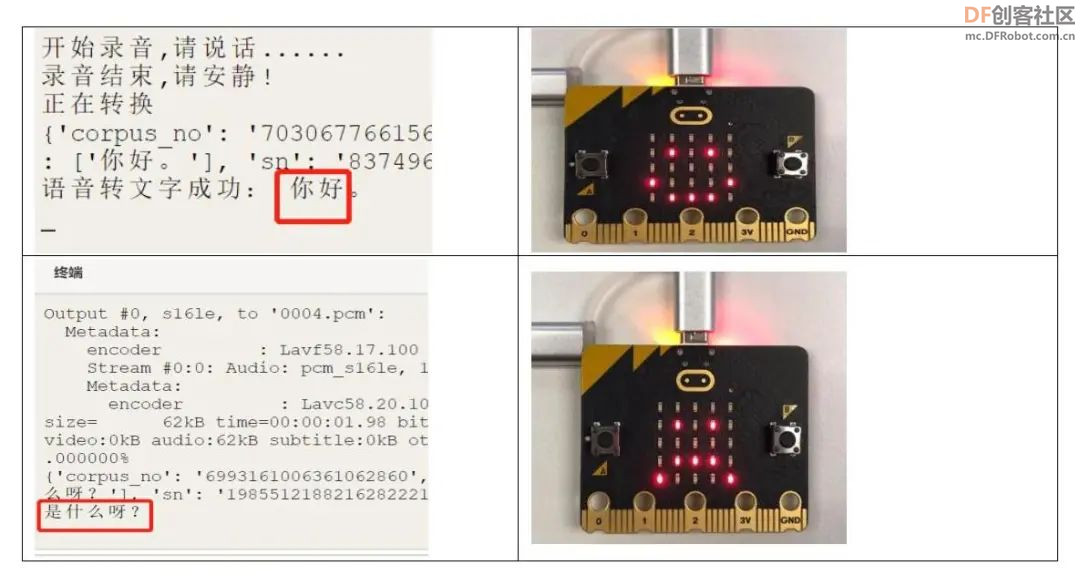 Mind+Python编程与智能进阶教程——08智能语音开关图29