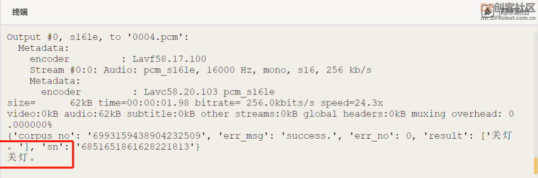 Mind+Python编程与智能进阶教程——08智能语音开关图33