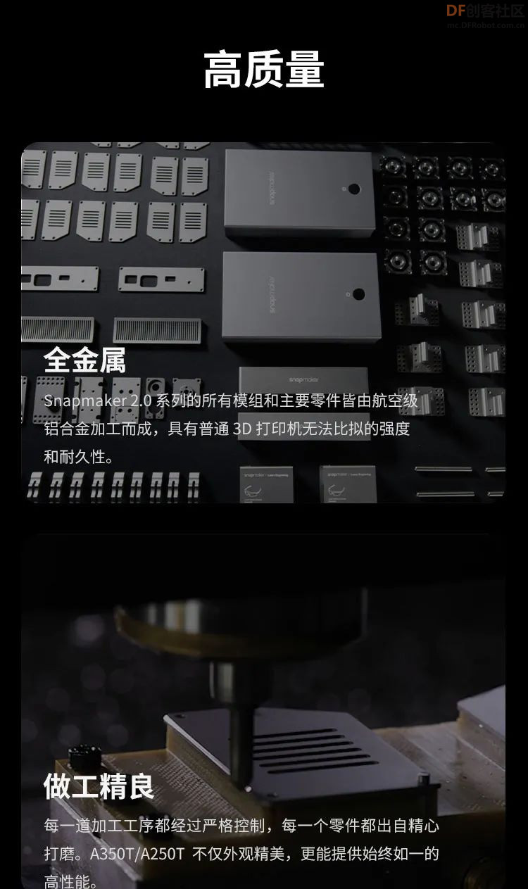 我们来啦！Snapmaker 2.0 体验升级，助每一个创意更快落地！图8