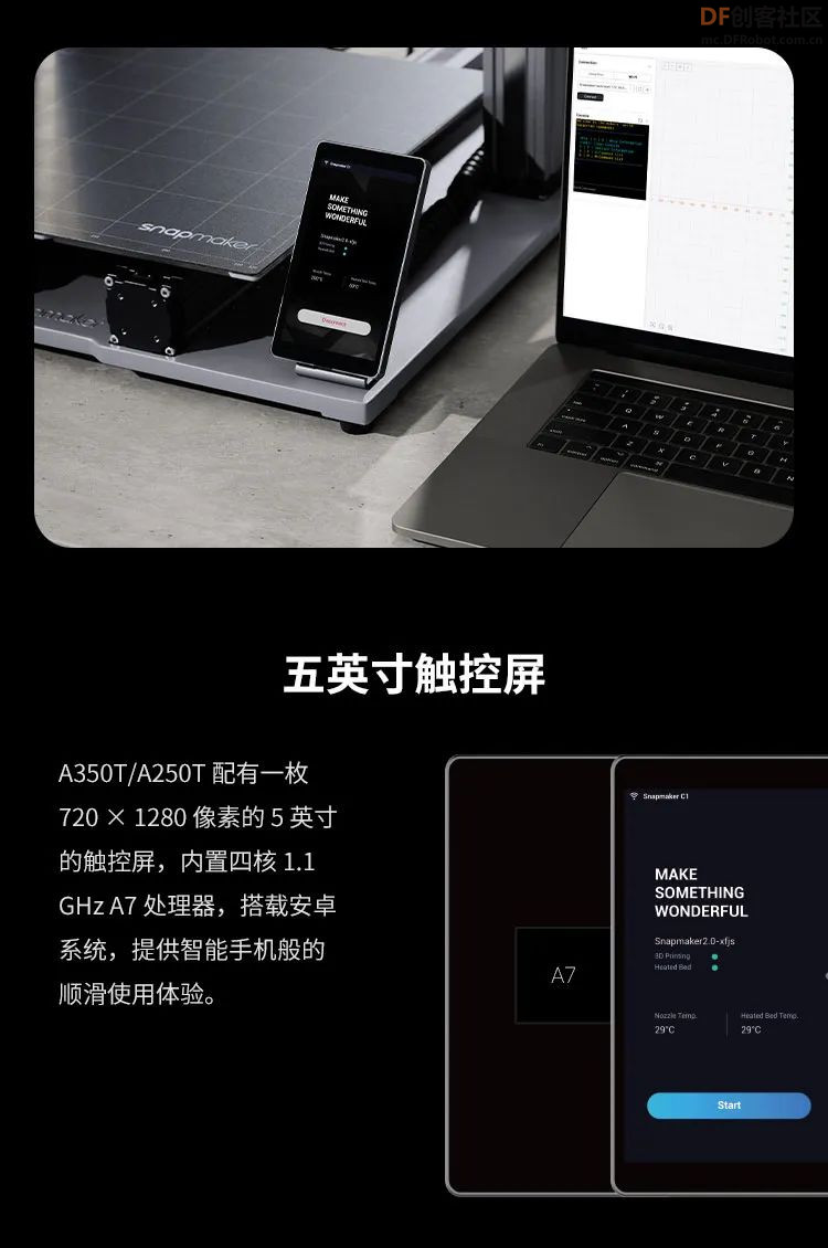 我们来啦！Snapmaker 2.0 体验升级，助每一个创意更快落地！图11