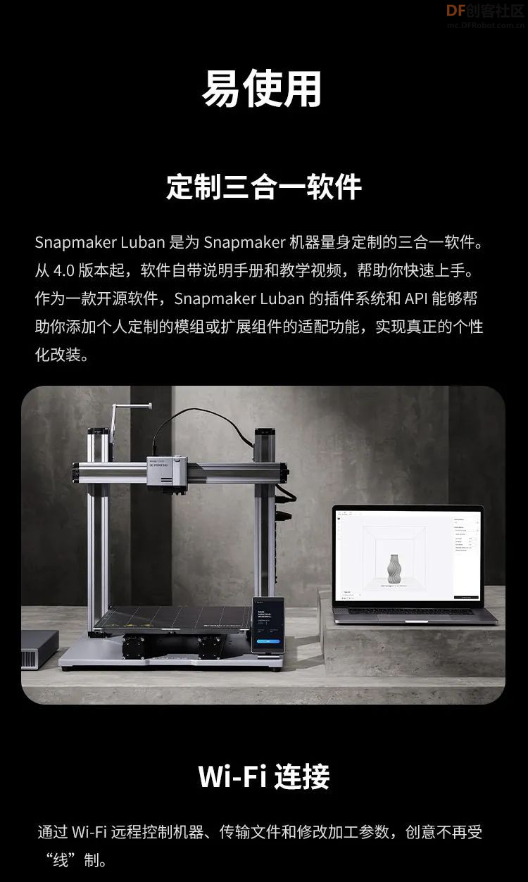 我们来啦！Snapmaker 2.0 体验升级，助每一个创意更快落地！图10