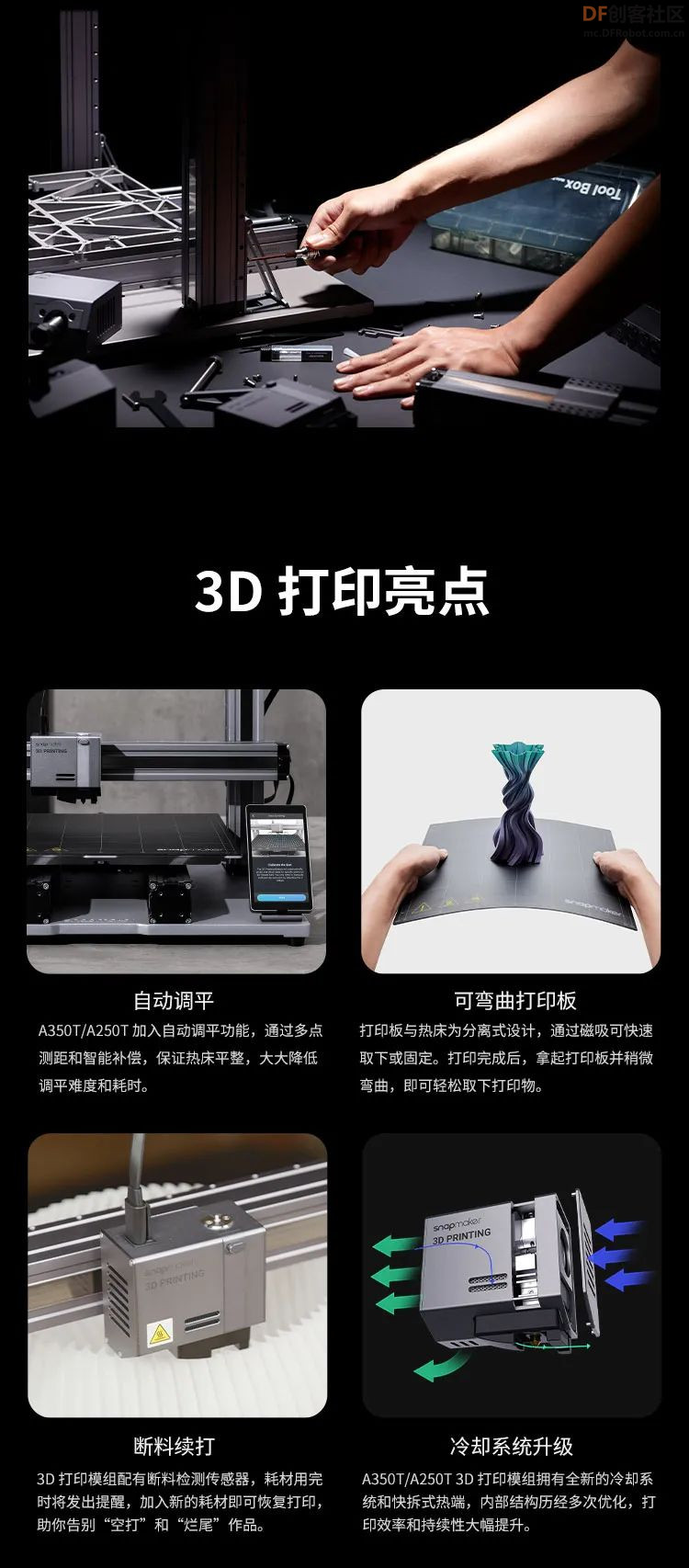 我们来啦！Snapmaker 2.0 体验升级，助每一个创意更快落地！图13