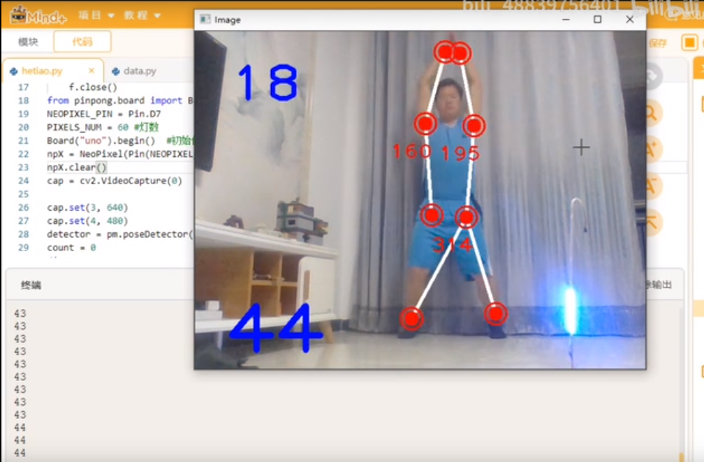 Mind+Python+Mediapipe项目——AI健身之开合跳图1