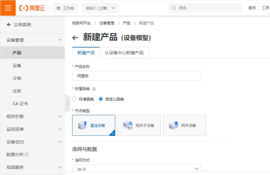 阿里云HaaS 600开发板套件---测评（二） WEB控灯图1