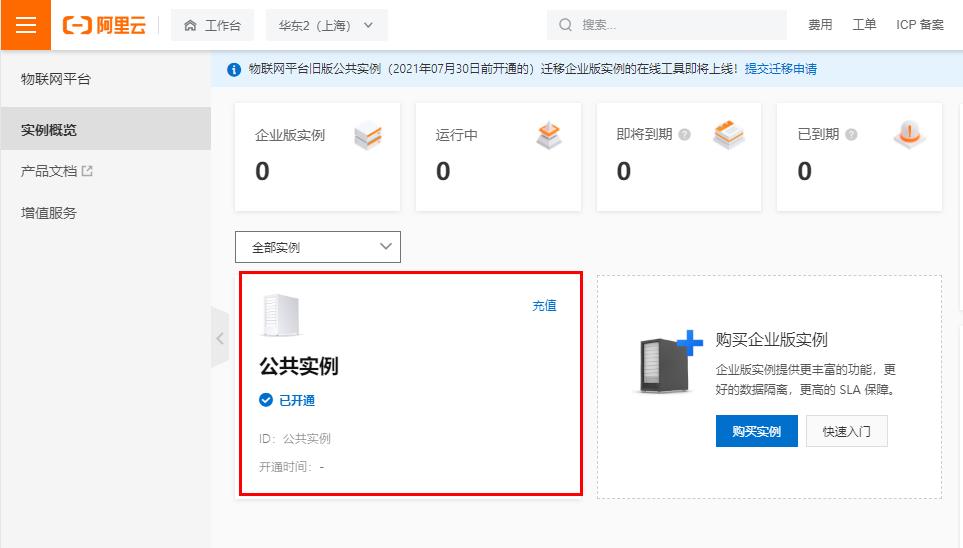 阿里云HaaS 600开发板套件---测评（二） WEB控灯图2