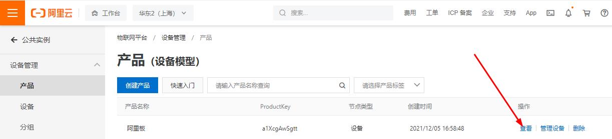 阿里云HaaS 600开发板套件---测评（二） WEB控灯图3