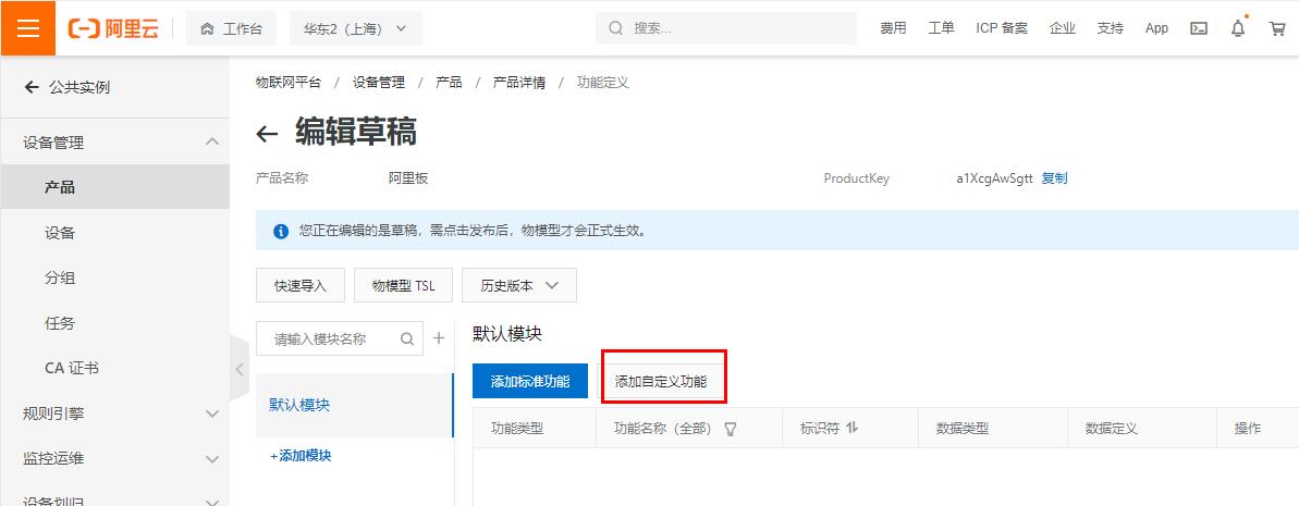 阿里云HaaS 600开发板套件---测评（二） WEB控灯图4