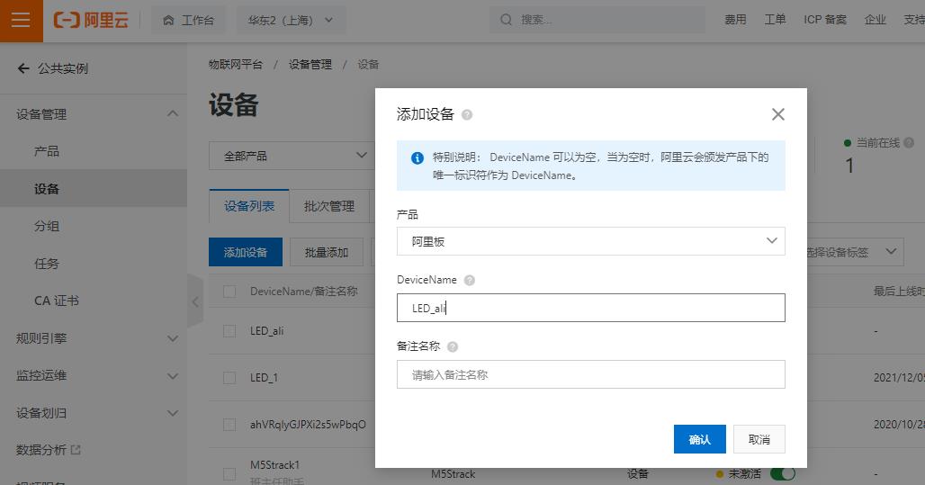 阿里云HaaS 600开发板套件---测评（二） WEB控灯图7