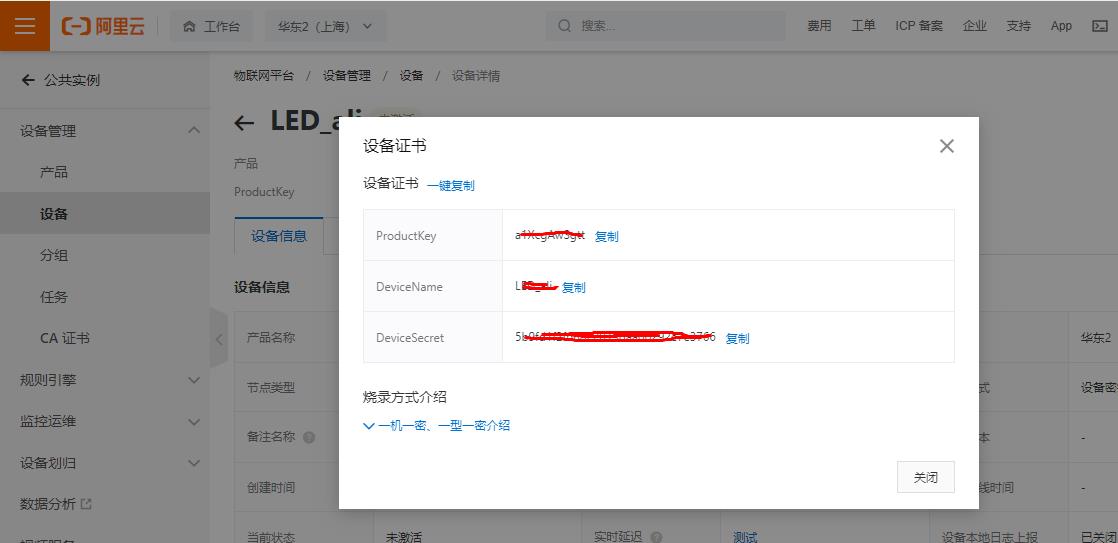 阿里云HaaS 600开发板套件---测评（二） WEB控灯图10