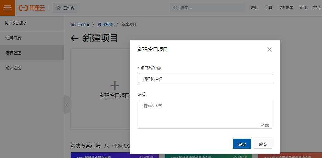 阿里云HaaS 600开发板套件---测评（二） WEB控灯图12