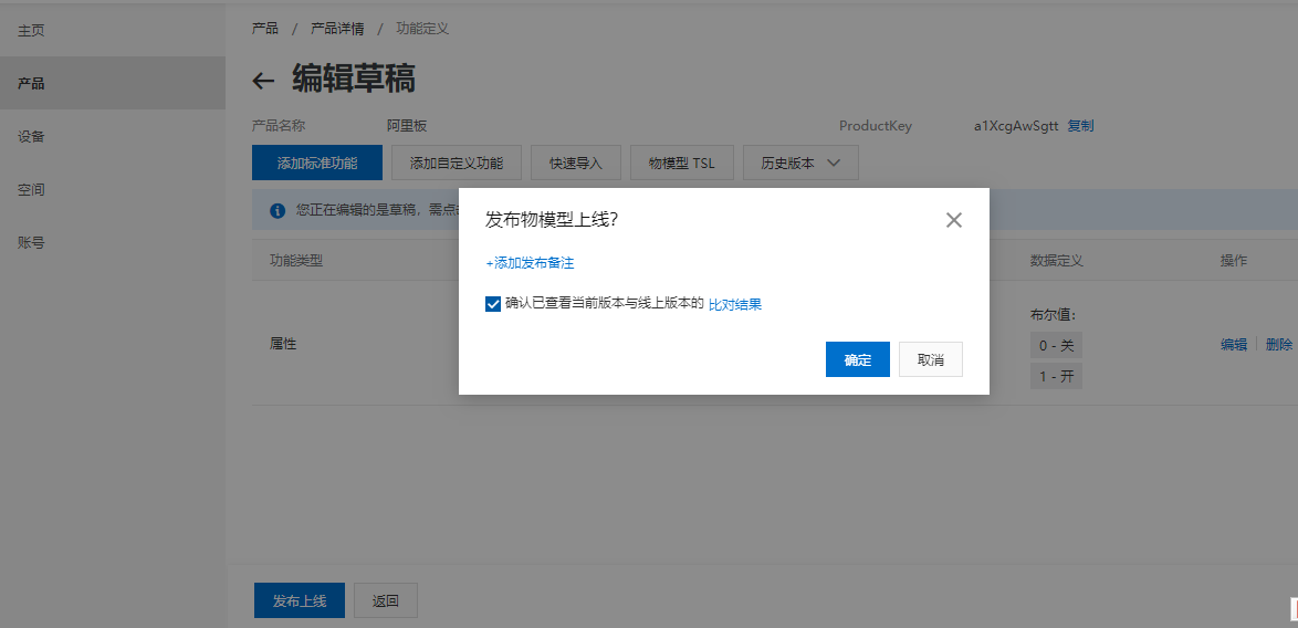 阿里云HaaS 600开发板套件---测评（二） WEB控灯图17