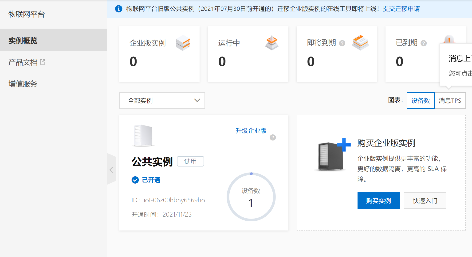 阿里云HaaS 600开发板套件---开发测评2 物联网开发图3