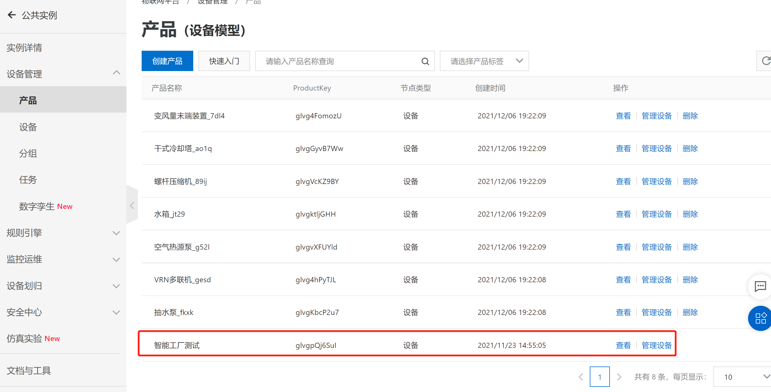 阿里云HaaS 600开发板套件---开发测评2 物联网开发图4