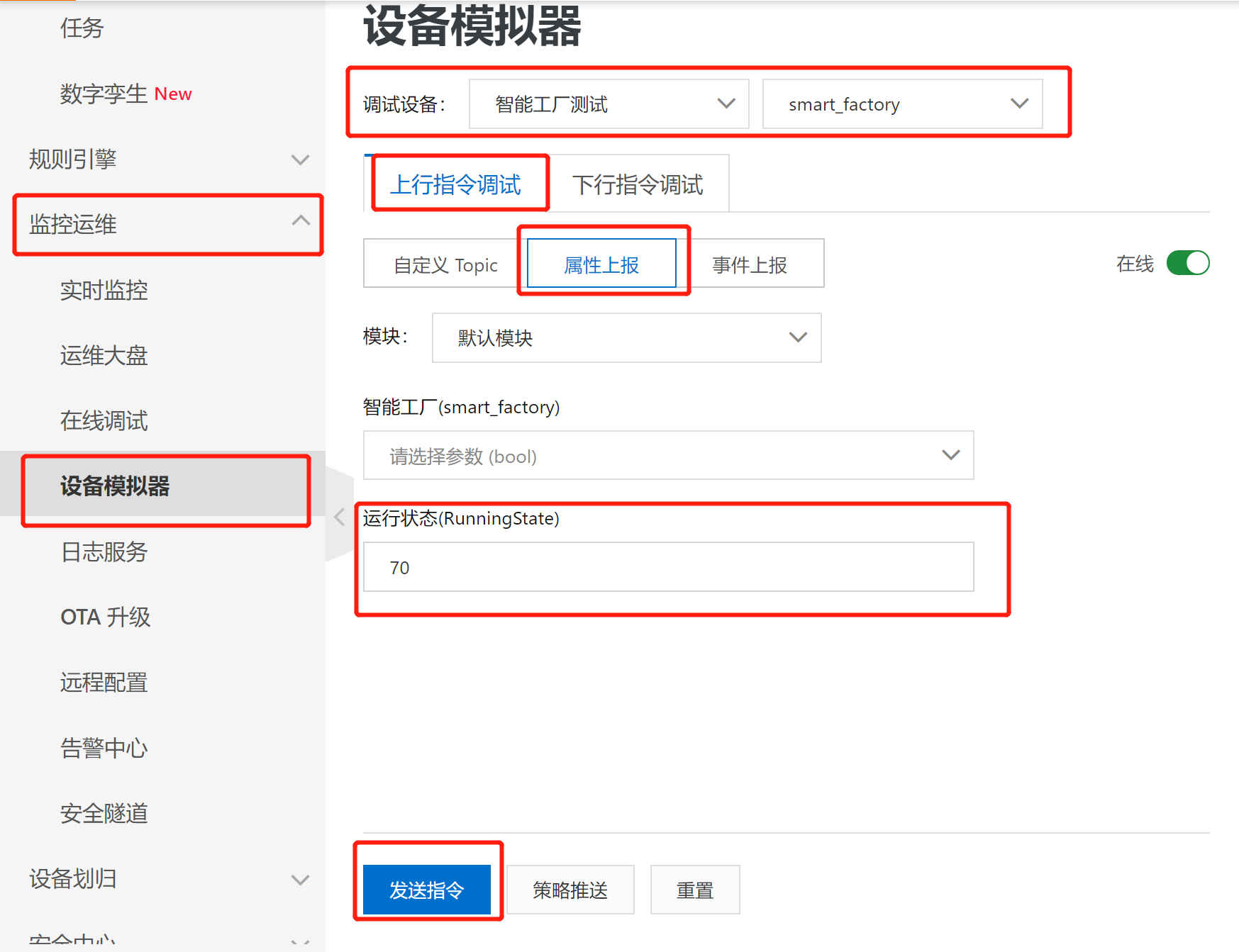 阿里云HaaS 600开发板套件---开发测评2 物联网开发图8