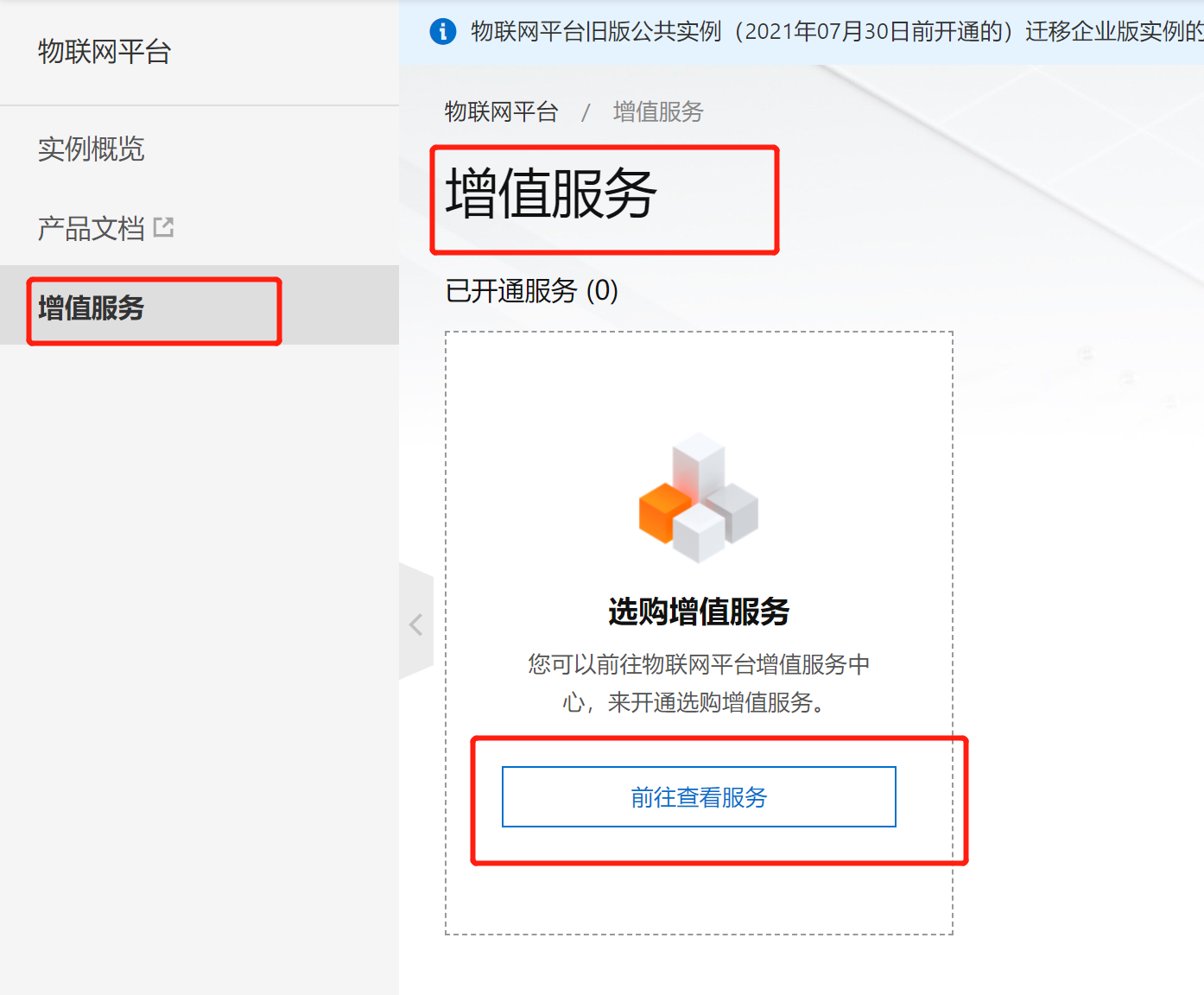 阿里云HaaS 600开发板套件---开发测评2 物联网开发图10