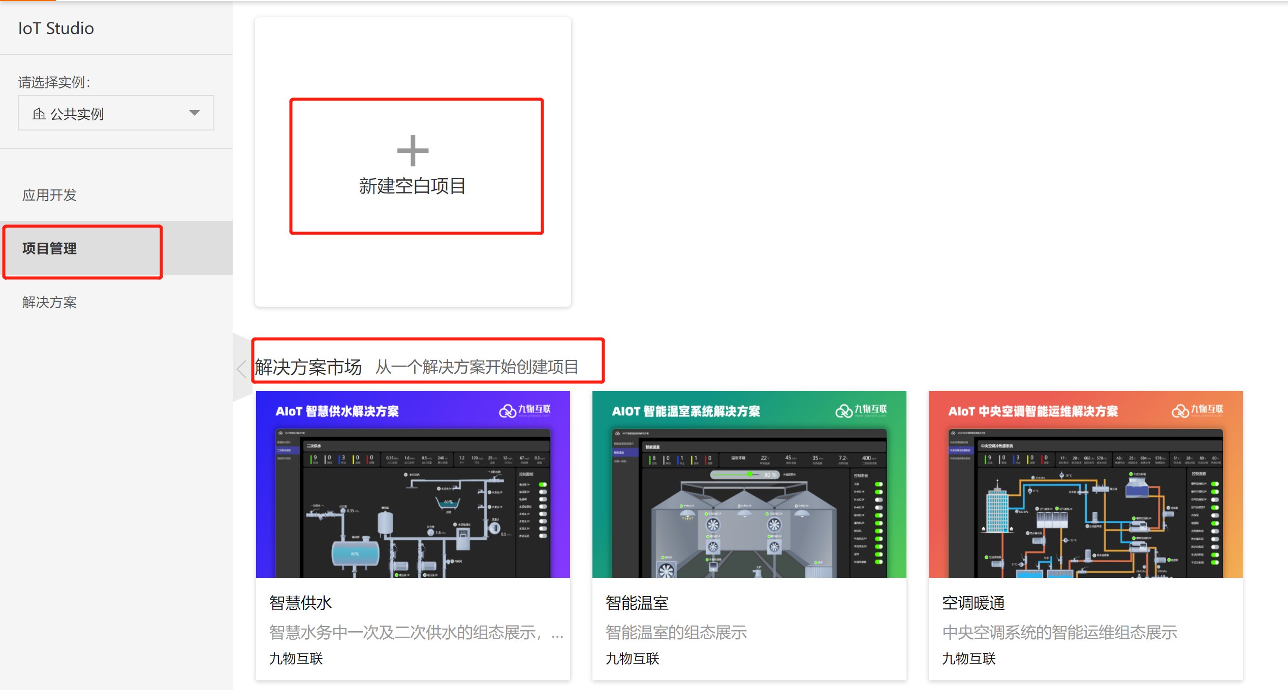 阿里云HaaS 600开发板套件---开发测评2 物联网开发图12