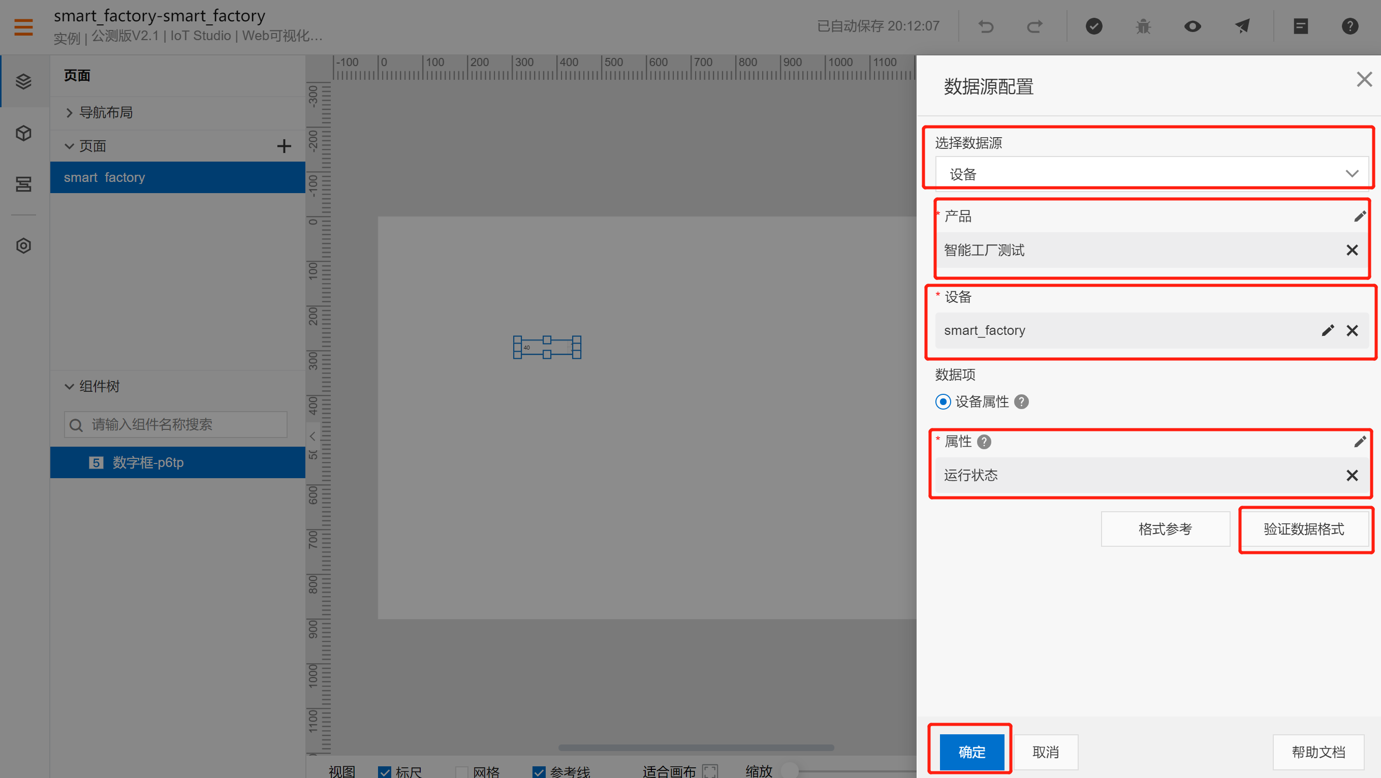 阿里云HaaS 600开发板套件---开发测评2 物联网开发图15
