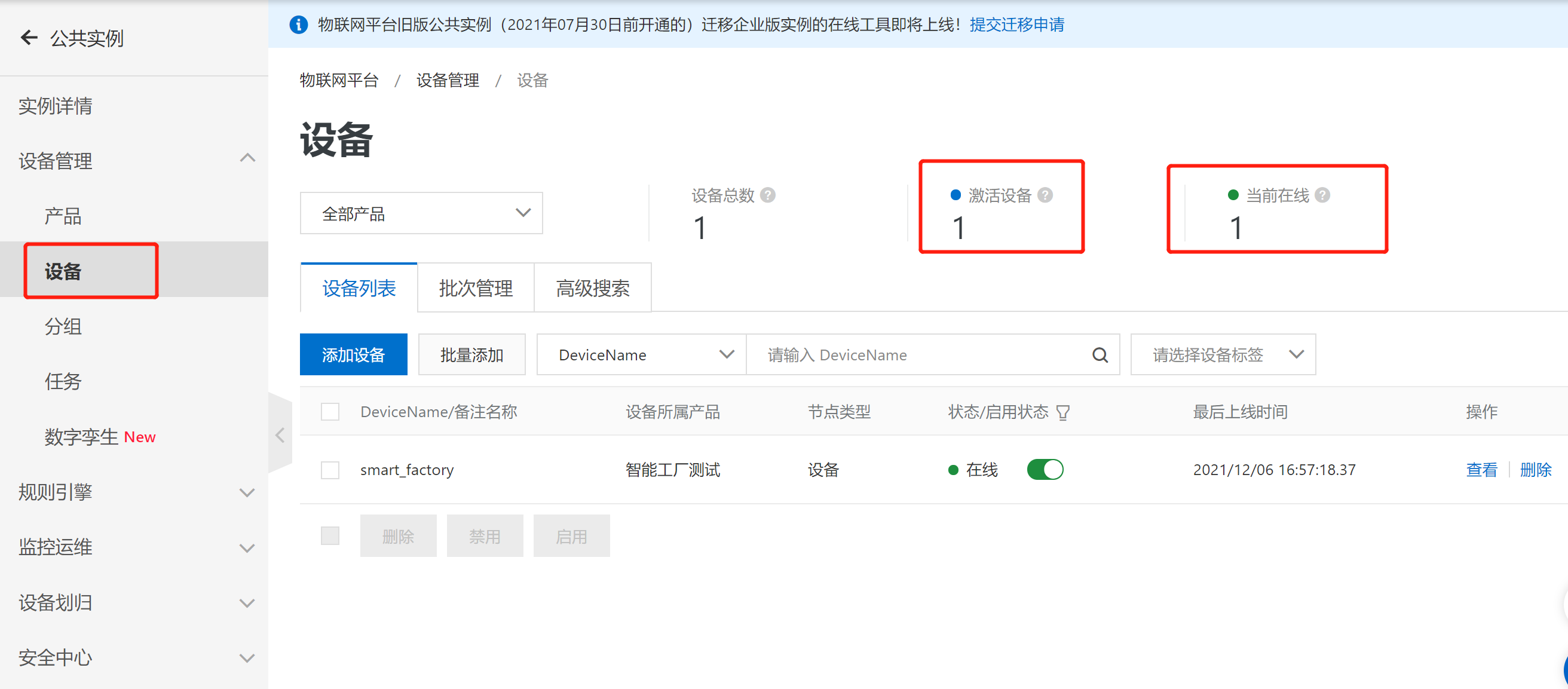 阿里云HaaS 600开发板套件---开发测评2 物联网开发图16