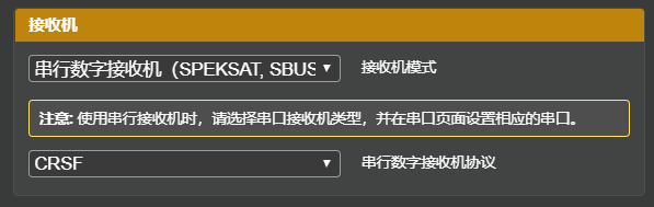 飞控接线与引脚详解图3