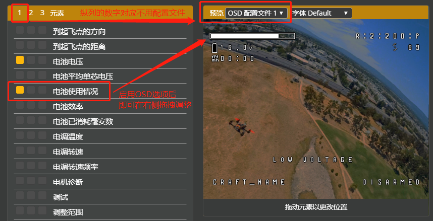 FPV系统配置（模拟信号）图3