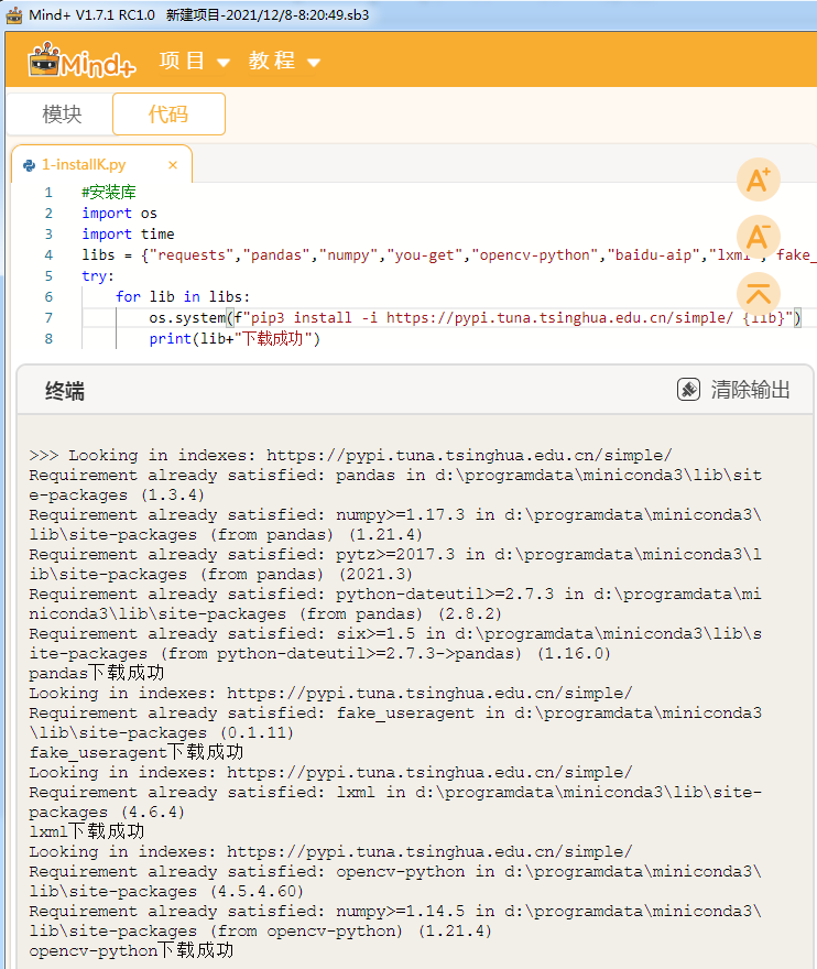 【Mind+Python】元宇宙之舞动的弹幕1图1