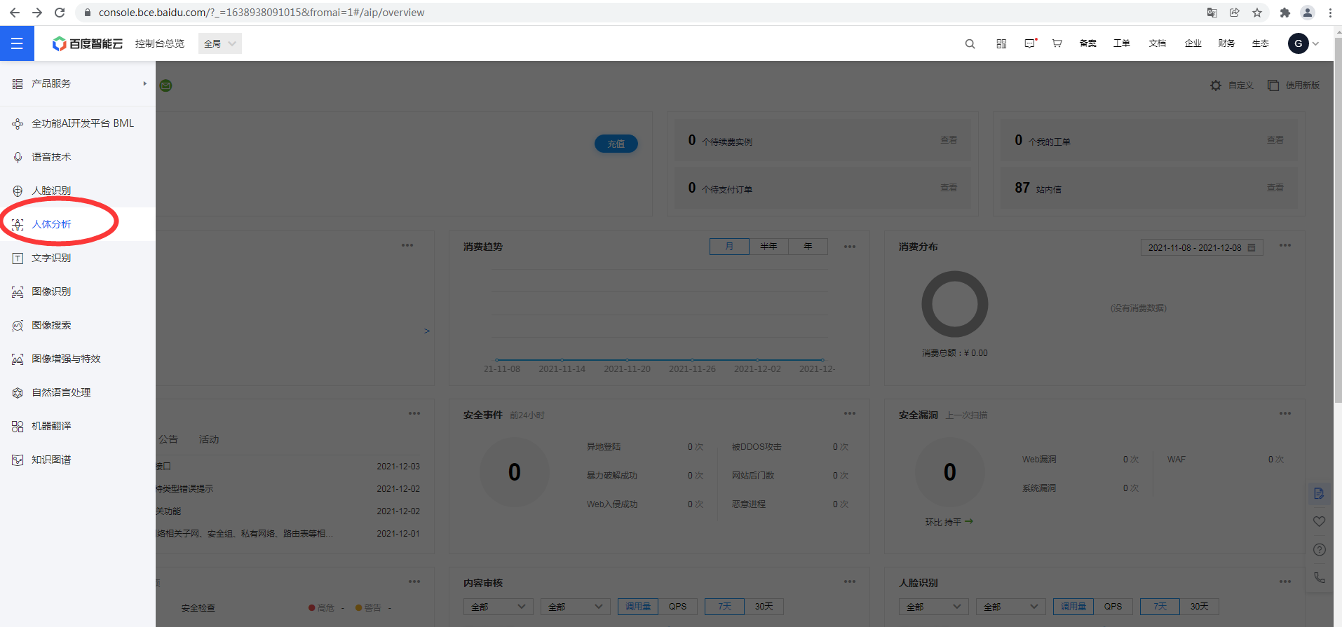 【Mind+Python】元宇宙之舞动的弹幕2图3