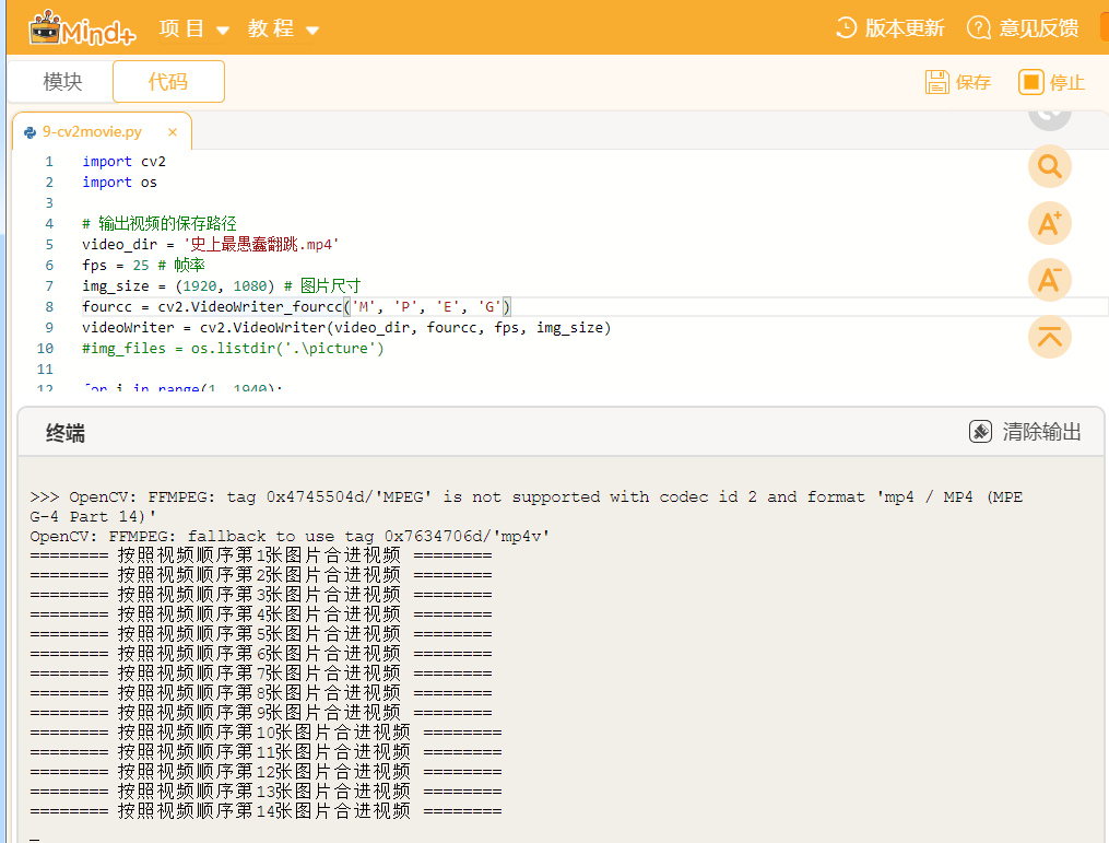 【Mind+Python】元宇宙之舞动的弹幕3图3