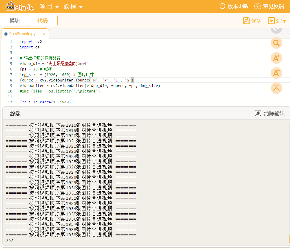 【Mind+Python】元宇宙之舞动的弹幕3图7