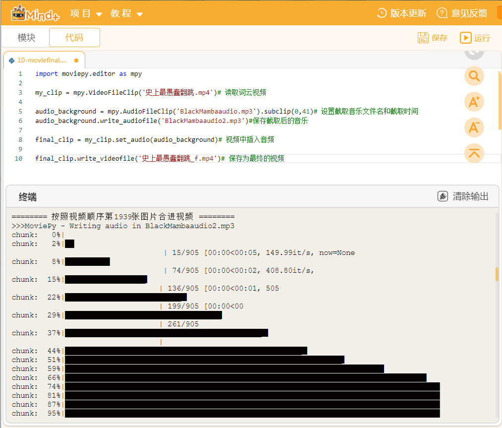 【Mind+Python】元宇宙之舞动的弹幕3图2