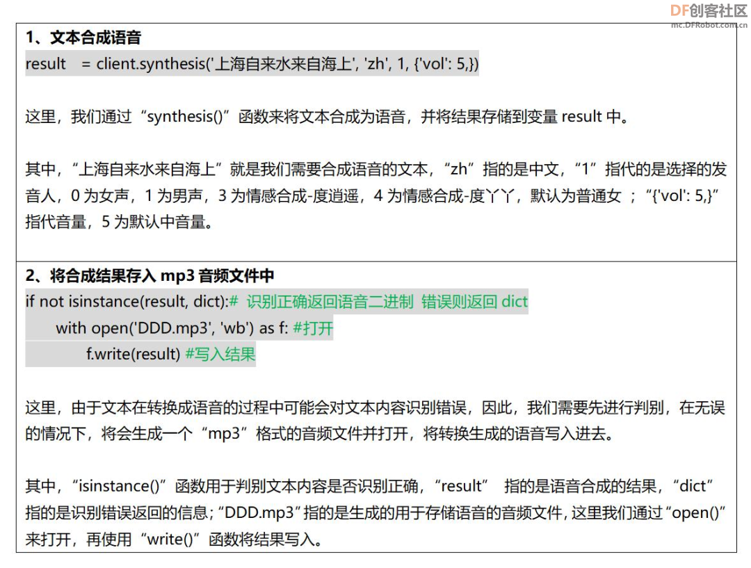 Mind+Python编程进阶系列课程—09天气闹钟图10