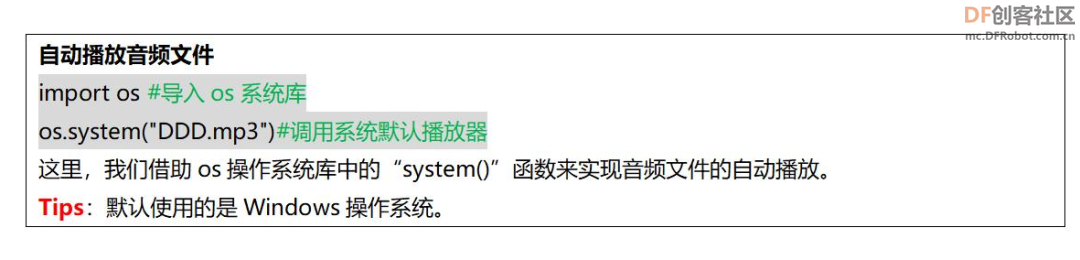 Mind+Python编程进阶系列课程—09天气闹钟图11