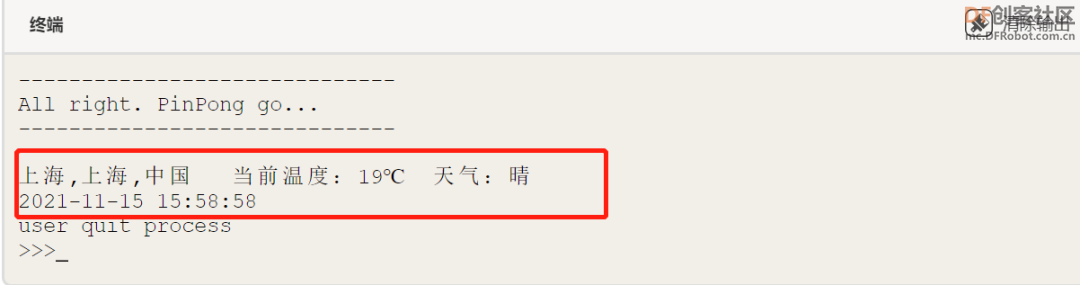 Mind+Python编程进阶系列课程—09天气闹钟图19