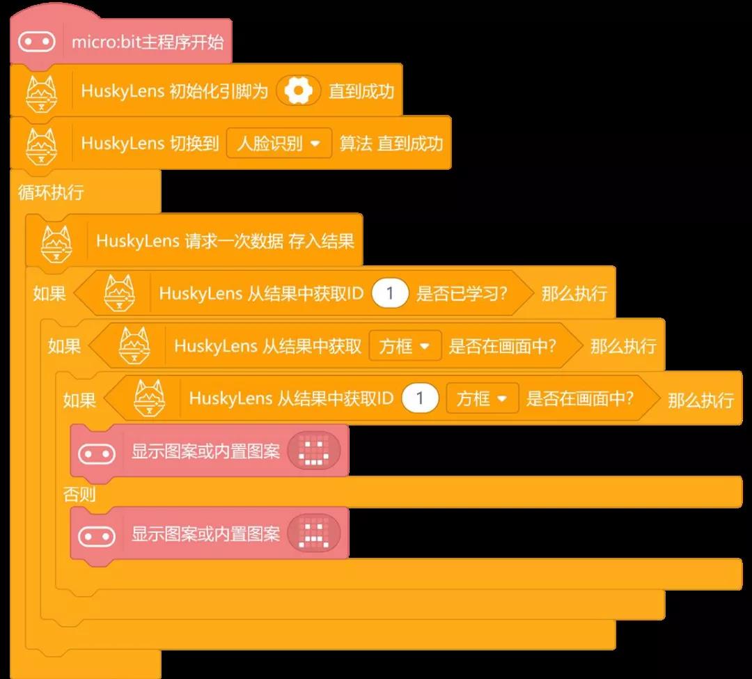 【HUSKYLENS二哈识图】micro:bit视觉识别入门教程—01 音乐魔镜图16