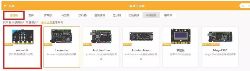 【HUSKYLENS二哈识图】micro:bit视觉识别入门教程—01 音乐魔镜图13