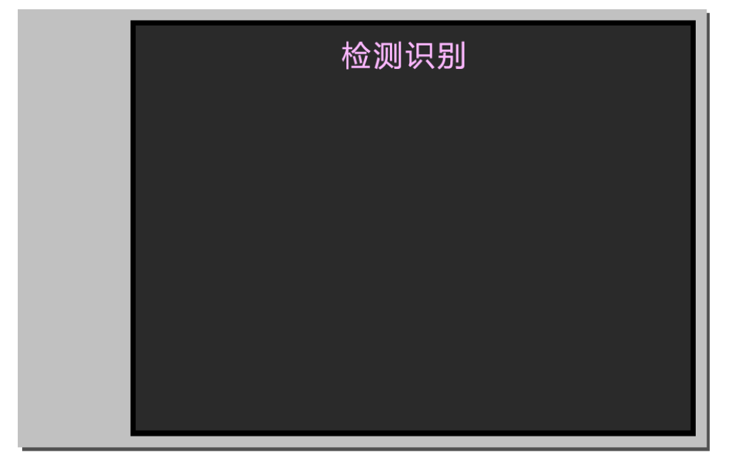 小方舟检测识别——水果检测仪图7