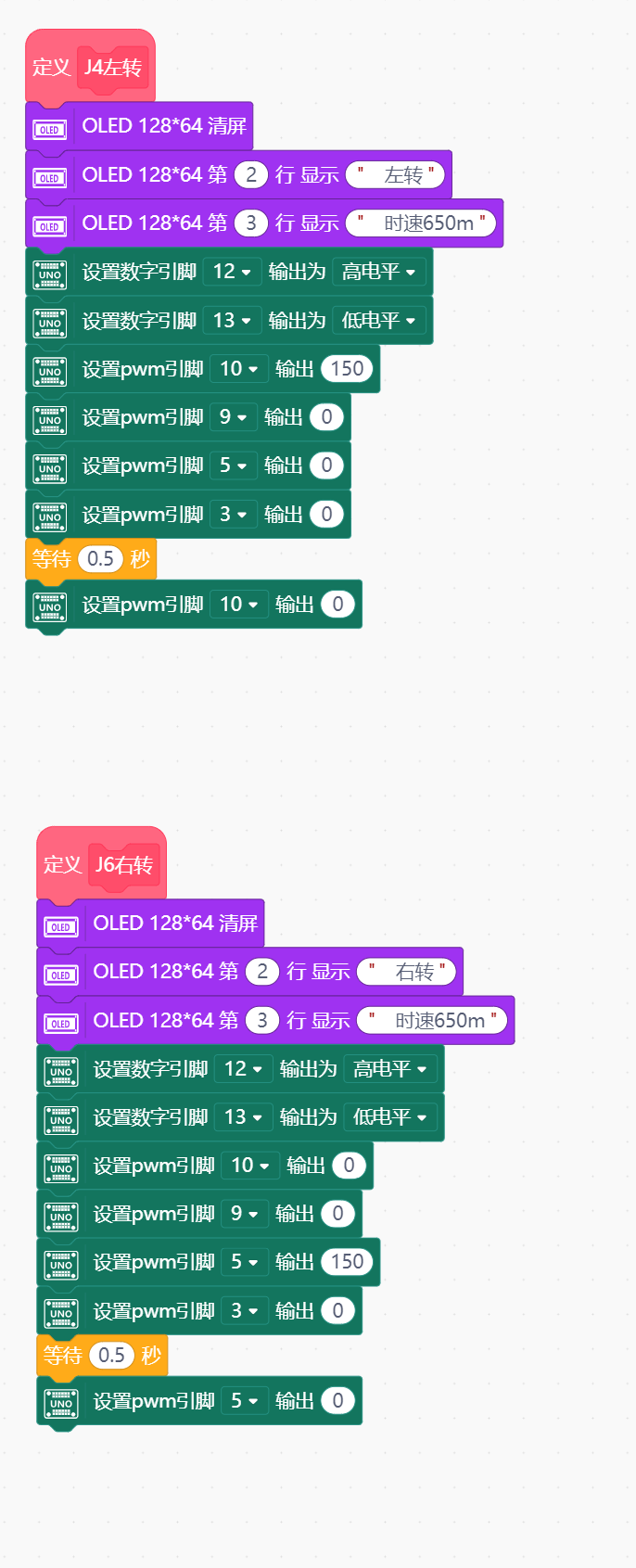Mind+控制Arduino小车可以同时实现红外遥控和超声波避障功能图5
